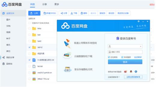 SpeedkoalaBD云加速功能使用