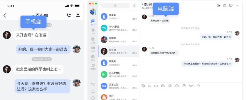 百度如流如何远程会议