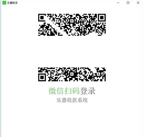 乐惠助手安装教程