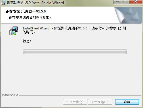 乐惠助手安装教程