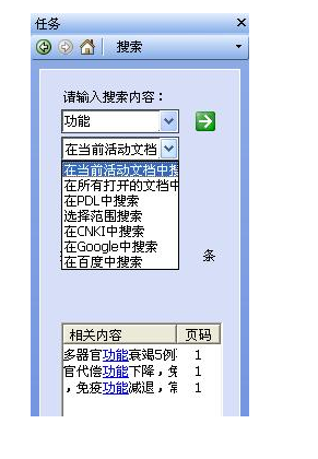 如何使用CAJViewer阅读器