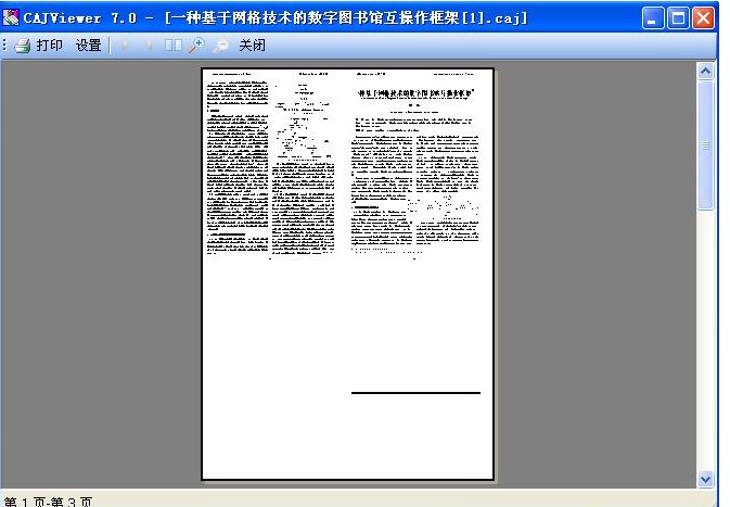 如何使用CAJViewer阅读器