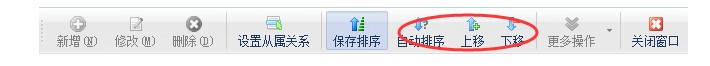 信管飞RMS供应商信息操作使用