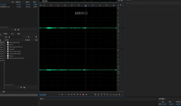 Adobe Audition录音剪辑