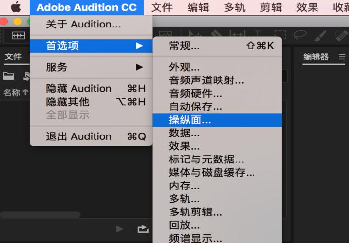 Adobe Audition录音剪辑