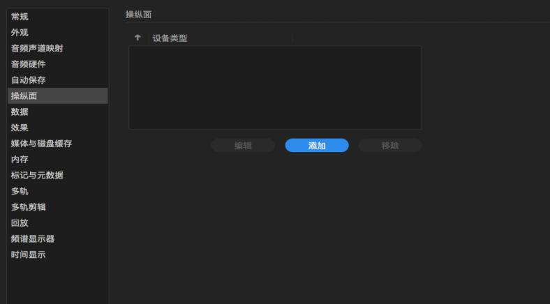Adobe Audition录音剪辑