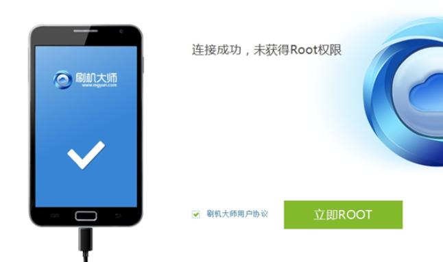root大师使用帮助