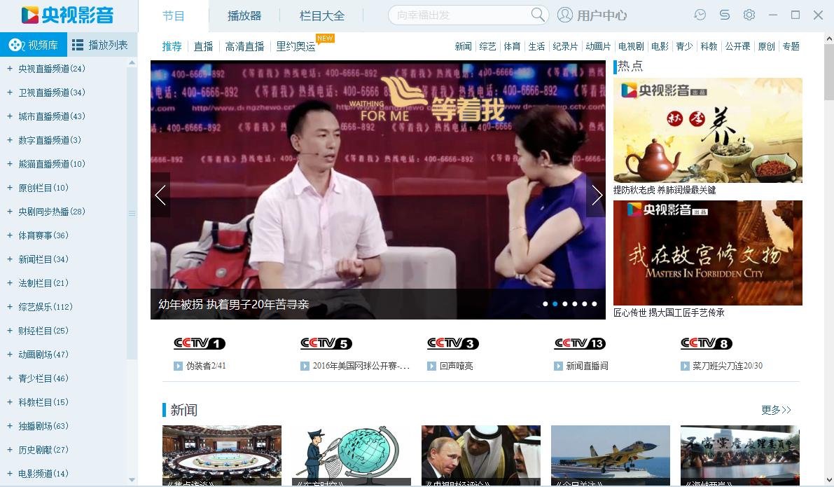 CBox央视影音使用解答