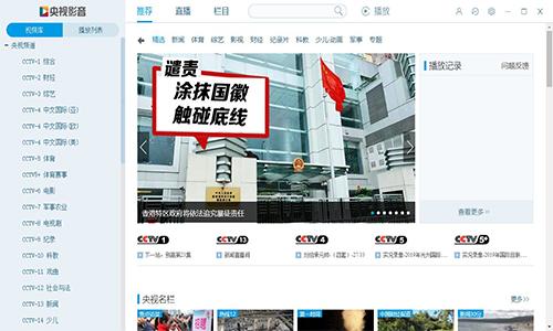 CBox央视影音使用解答