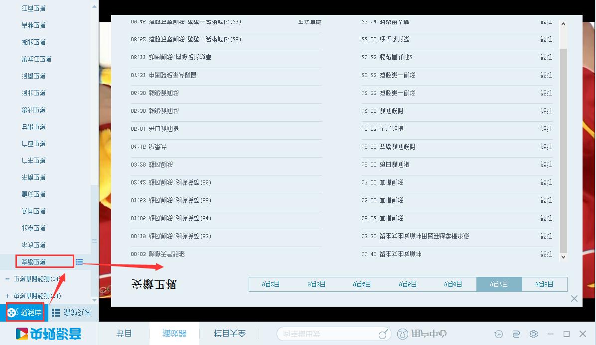CBox央视影音使用解答