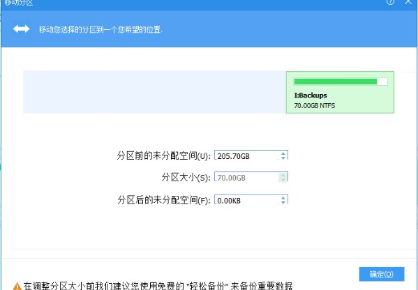 分区助手C盘怎么扩展