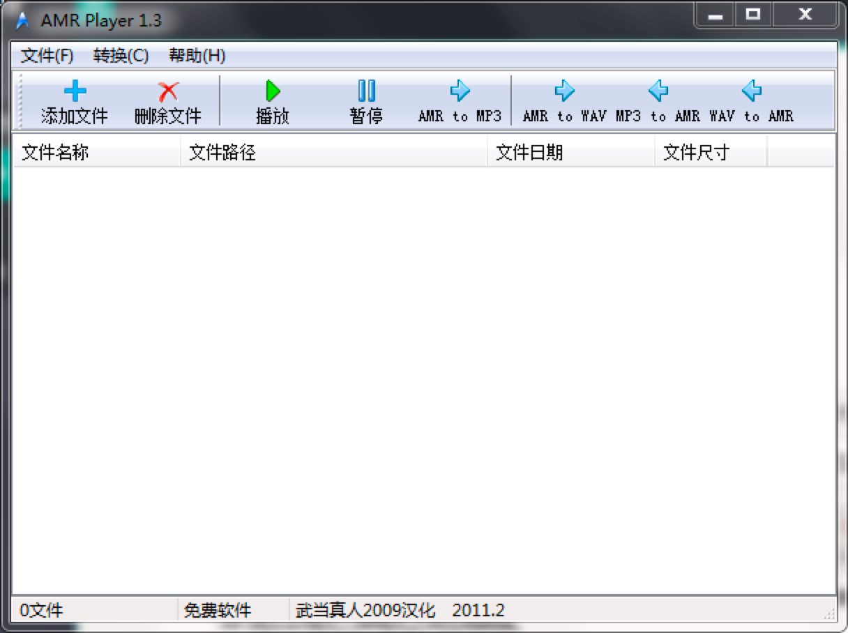 AMR Player免费音频转换软件功能特色详细介绍