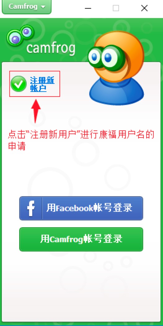 Camfrog Video Chat全球视频聊天工具官方免费下载