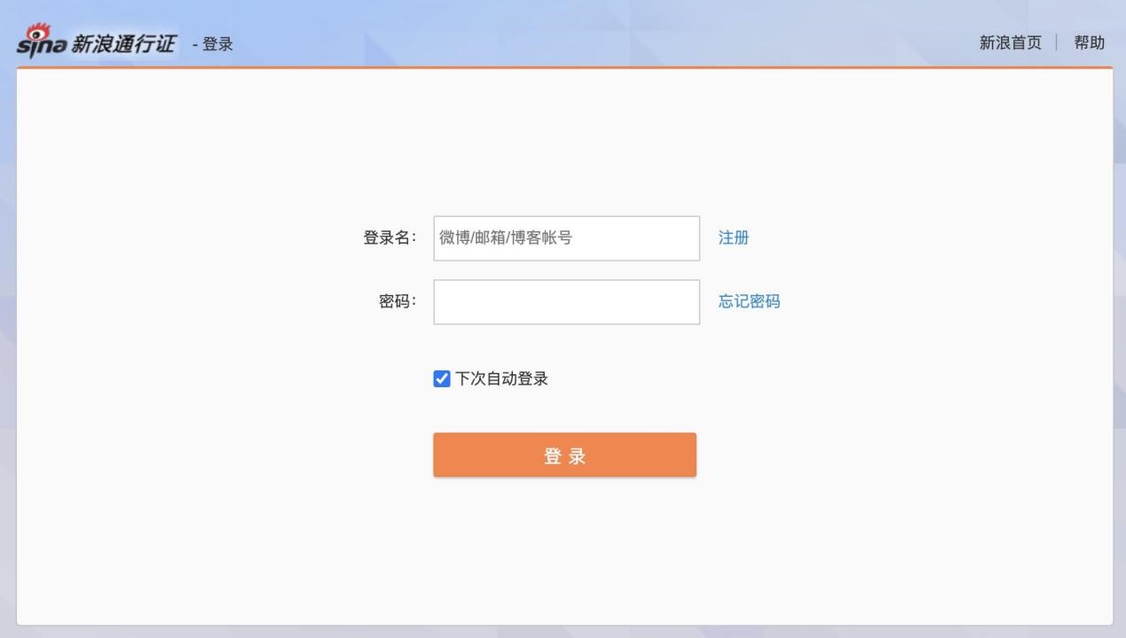 南极新浪博客自动留言助手功能特色详细介绍