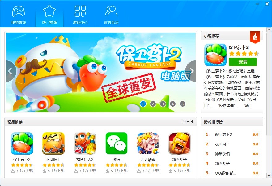 手游部落模拟器官方下载及安装教程详细介绍