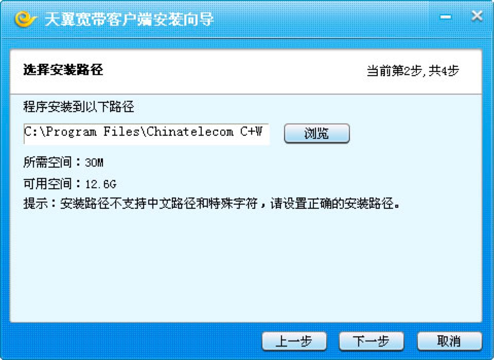天翼校园客户端功能特色及安装教程详细介绍