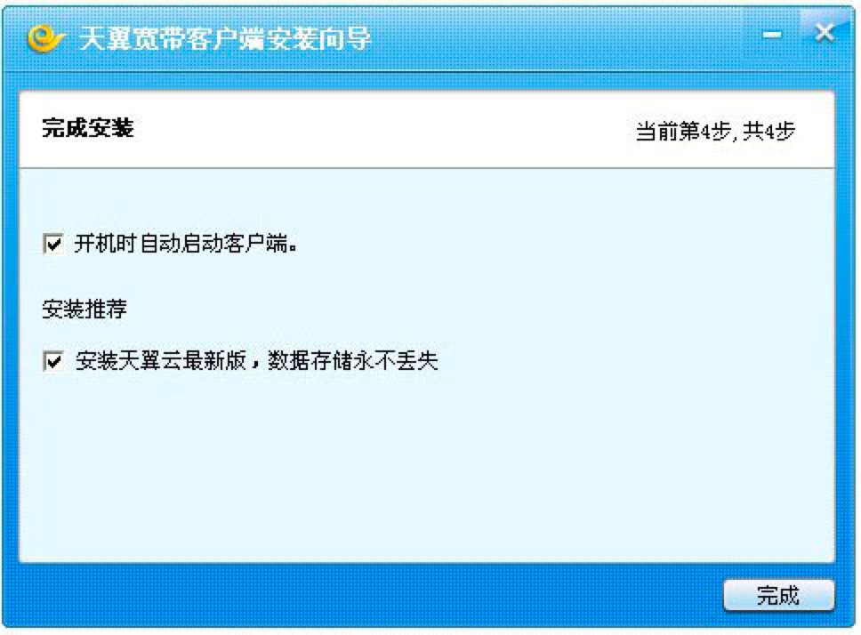 天翼校园客户端功能特色及安装教程详细介绍