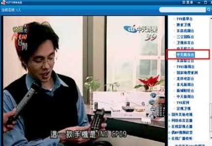 凤凰网络电视安装教程介绍