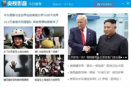 CBox央视影音官方下载