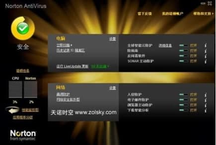 诺顿杀毒官方下载