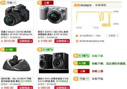惠惠购物助手官方下载