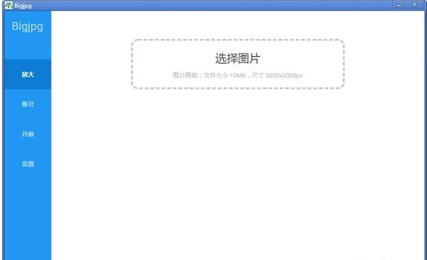 Bigjpg图片放大工具官方下载详情介绍