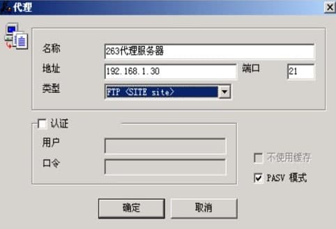 怎么使用代理服务器搜索软件