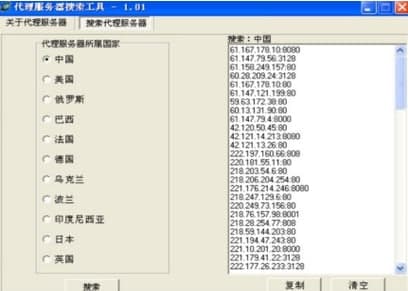 怎么使用代理服务器搜索软件