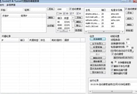 怎么使用代理服务器搜索软件