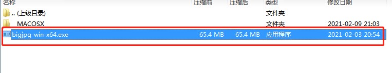 Bigjpg图片放大工具官方下载详情介绍