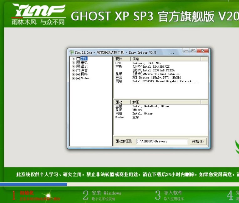 Ghost安装器官方下载使用教学