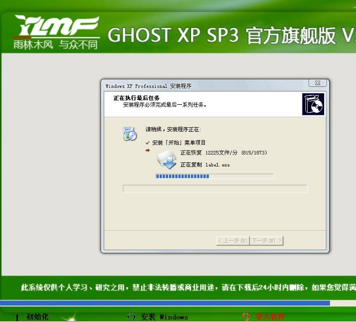 Ghost安装器官方下载使用教学