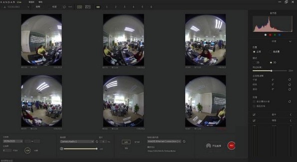 Kandao Live全景直播工具使用帮助