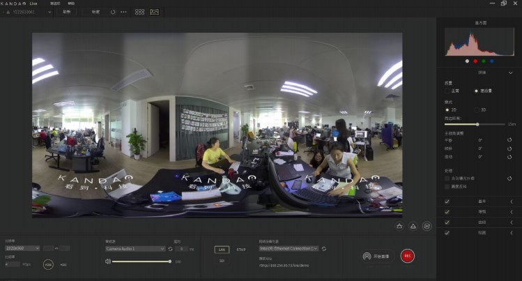 Kandao Live全景直播工具使用帮助