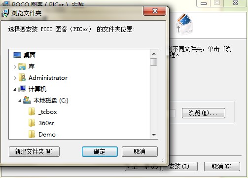 Poco图客功能特点和安装教学