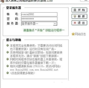浪人算牌之同城游温岭对家统官方下载