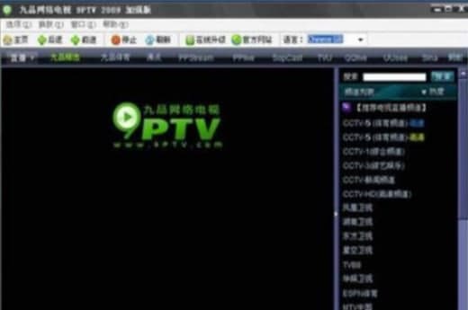 九品网络电视官方下载