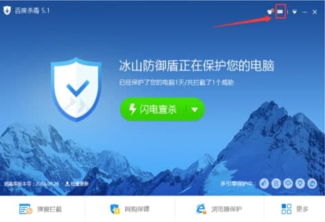 百度杀毒安装教程介绍