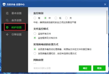 百度杀毒安装教程介绍