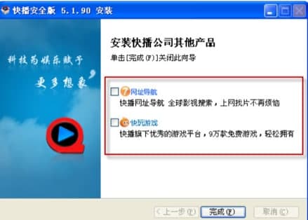 快播360安全版官方下载
