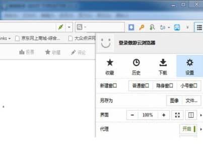 傲游浏览器3安装教程介绍