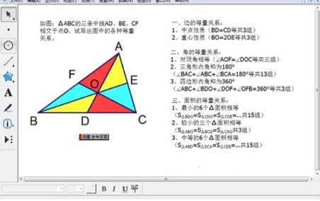 立体几何画板官方下载