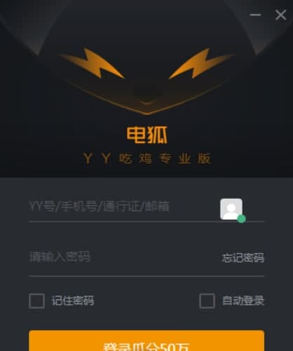 图：电狐