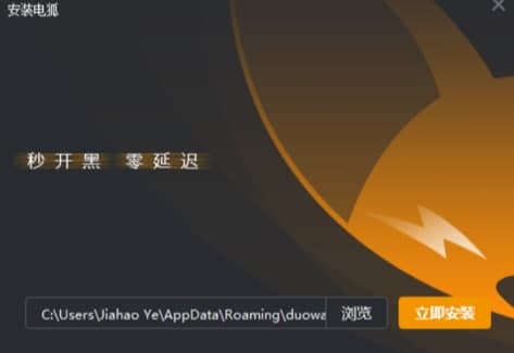 图：电狐