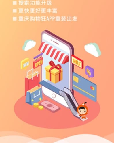 网络购物狂官方下载