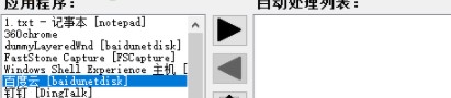 borderless gaming使用说明