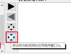 borderless gaming使用说明