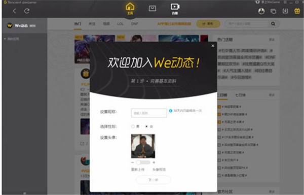  lol助手（英雄联盟）使用技巧