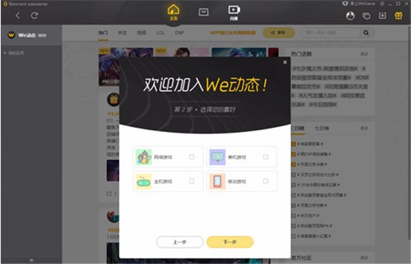  lol助手（英雄联盟）使用技巧