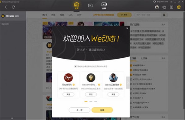  lol助手（英雄联盟）使用技巧